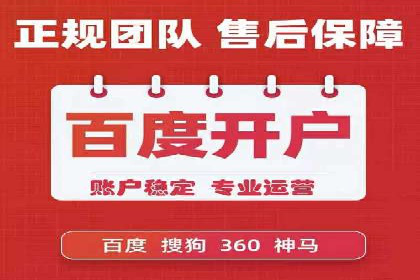 深度解析：百度推广代理的运营策略与效果
